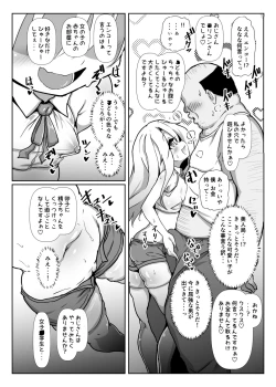 Page 3 of Dosukebe Illya-chan no Love Love Musekinin Kozukuri Seikatsu