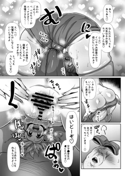 Page 6 of Dosukebe Illya-chan no Love Love Musekinin Kozukuri Seikatsu