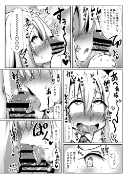 Page 9 of Dosukebe Illya-chan no Love Love Musekinin Kozukuri Seikatsu