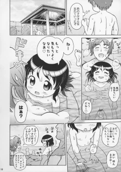 Page 16 of Yun-chan to Otokoyu