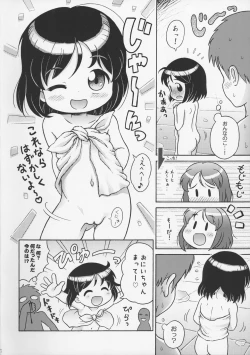 Page 6 of Yun-chan to Otokoyu