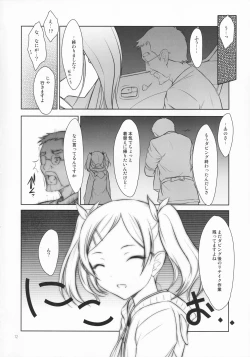 Page 12 of Petite Soeur 13