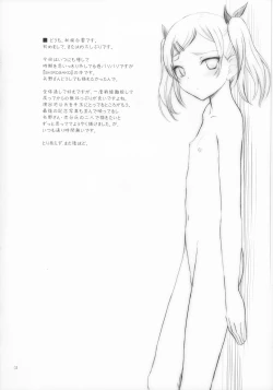 Page 4 of Petite Soeur 13