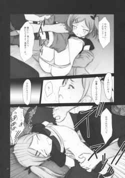 Page 8 of Petite Soeur 13