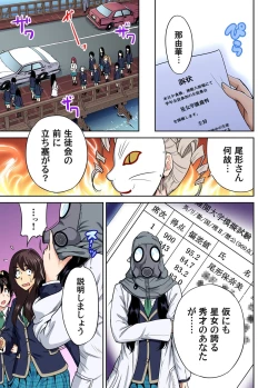 Page 278 of Oretoku Shuugakuryokou ~Otoko wa Jyosou shita Ore dake!! Ch. 1-21