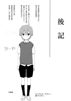 Page 21 of Tensaikoyaku Makuraeizyou