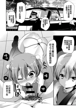 Page 5 of Tensaikoyaku Makuraeizyou