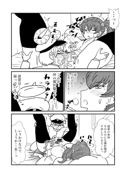 Page 30 of Ze~ttai? Teitoku to Rashinban Chinjufu 1-43