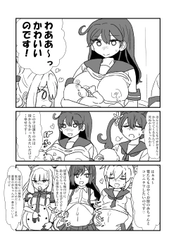 Page 80 of Ze~ttai? Teitoku to Rashinban Chinjufu 1-43