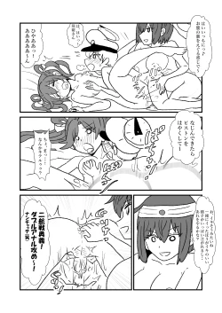 Page 83 of Ze~ttai? Teitoku to Rashinban Chinjufu 1-43
