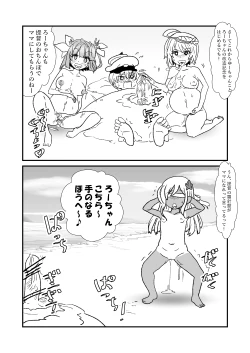 Page 87 of Ze~ttai? Teitoku to Rashinban Chinjufu 1-43