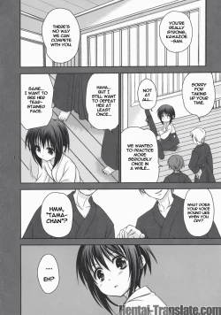 Page 14 of Tama＊Pre