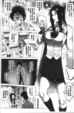 Page 104 of Love Muchi!