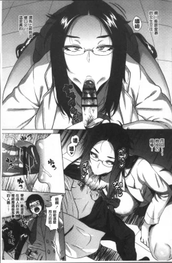 Page 108 of Love Muchi!