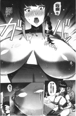 Page 131 of Love Muchi!