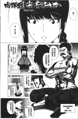 Page 142 of Love Muchi!