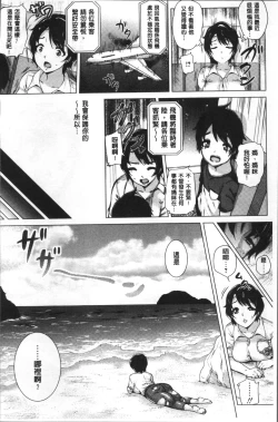 Page 183 of Love Muchi!