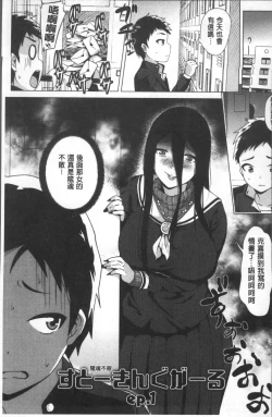 Page 44 of Love Muchi!