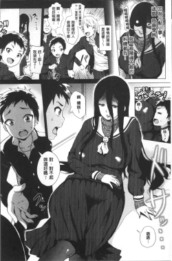 Page 45 of Love Muchi!