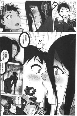 Page 49 of Love Muchi!