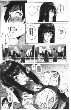 Page 7 of Love Muchi!