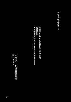 Page 27 of immoral fact