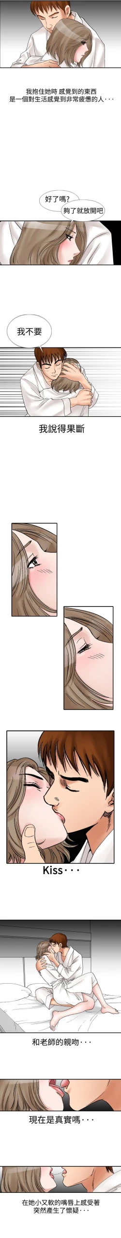 Page 104 of 中文韩漫 他的女人 Ch.0-12