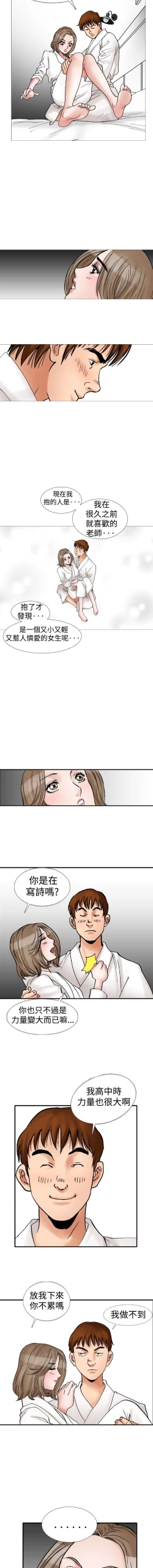 Page 106 of 中文韩漫 他的女人 Ch.0-12