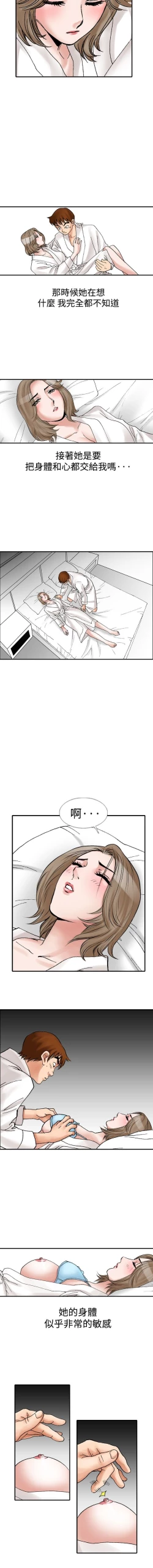 Page 108 of 中文韩漫 他的女人 Ch.0-12