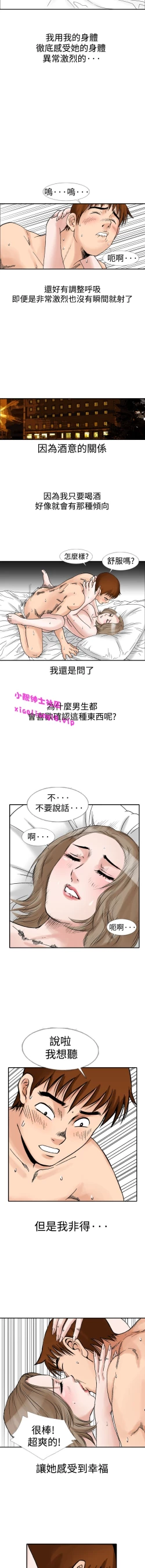 Page 115 of 中文韩漫 他的女人 Ch.0-12