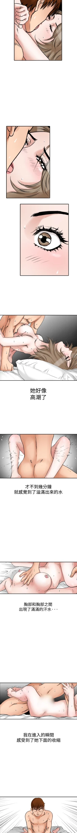 Page 116 of 中文韩漫 他的女人 Ch.0-12