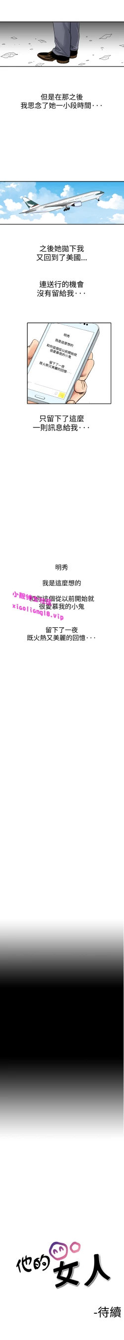 Page 120 of 中文韩漫 他的女人 Ch.0-12