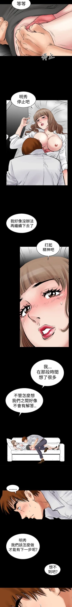 Page 24 of 中文韩漫 他的女人 Ch.0-12