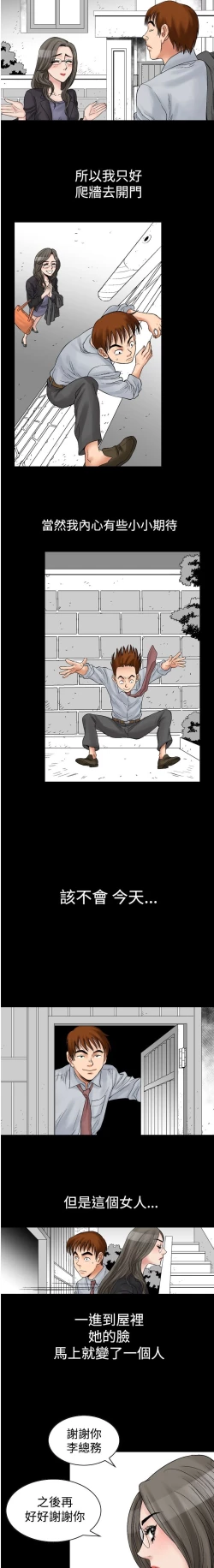 Page 36 of 中文韩漫 他的女人 Ch.0-12