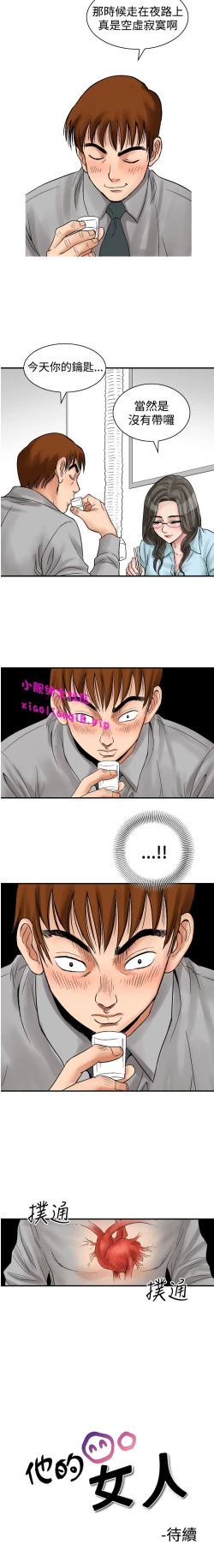 Page 40 of 中文韩漫 他的女人 Ch.0-12