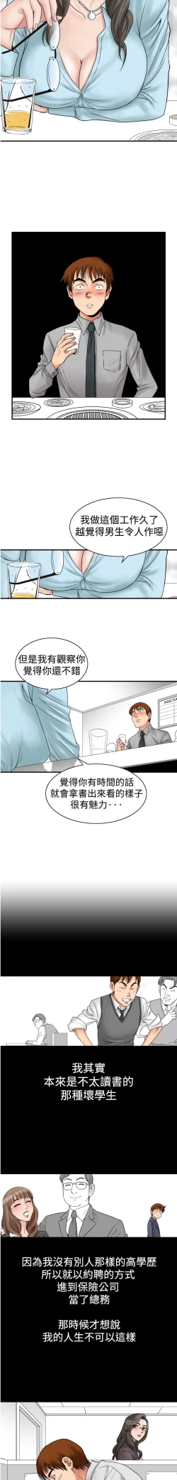 Page 44 of 中文韩漫 他的女人 Ch.0-12