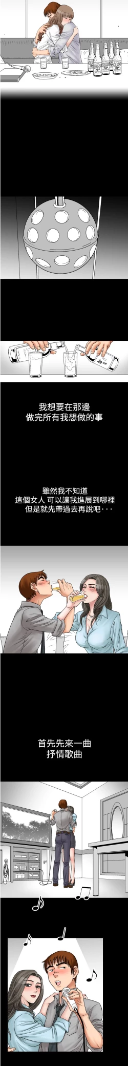 Page 48 of 中文韩漫 他的女人 Ch.0-12