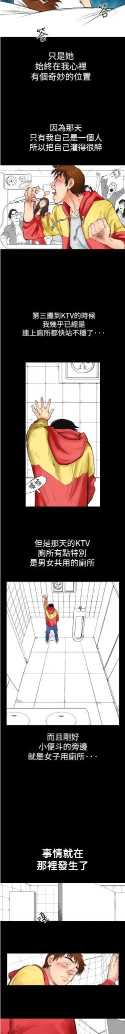 Page 4 of 中文韩漫 他的女人 Ch.0-12