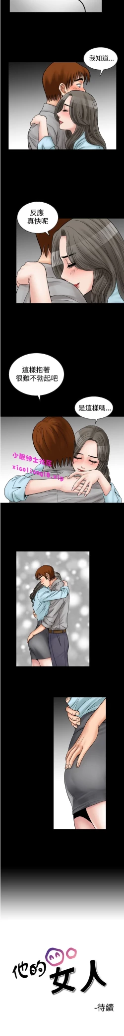 Page 50 of 中文韩漫 他的女人 Ch.0-12