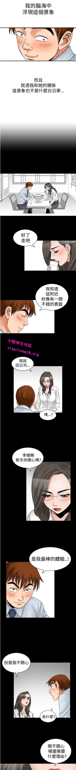 Page 67 of 中文韩漫 他的女人 Ch.0-12