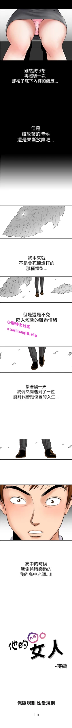 Page 70 of 中文韩漫 他的女人 Ch.0-12