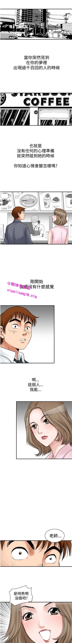 Page 71 of 中文韩漫 他的女人 Ch.0-12