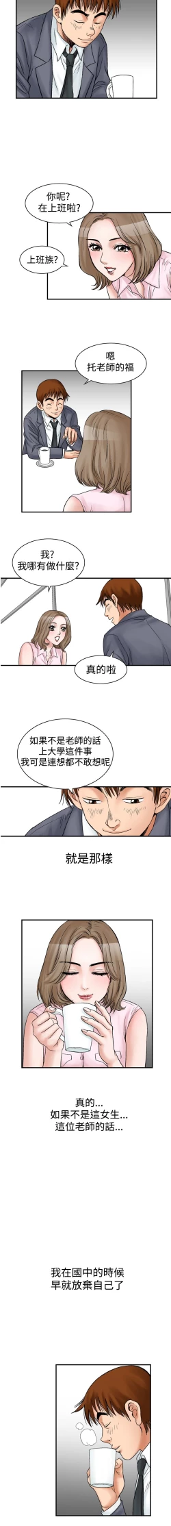 Page 74 of 中文韩漫 他的女人 Ch.0-12