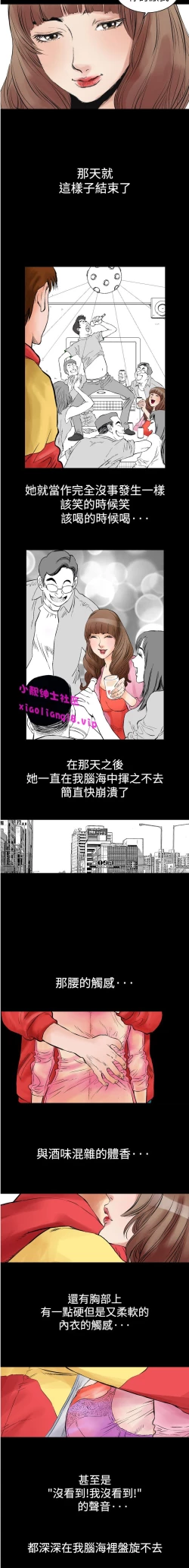 Page 7 of 中文韩漫 他的女人 Ch.0-12