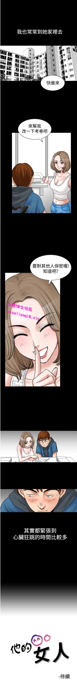 Page 80 of 中文韩漫 他的女人 Ch.0-12