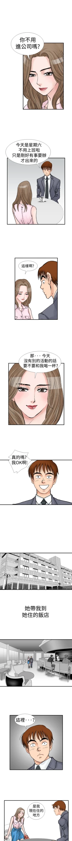 Page 84 of 中文韩漫 他的女人 Ch.0-12