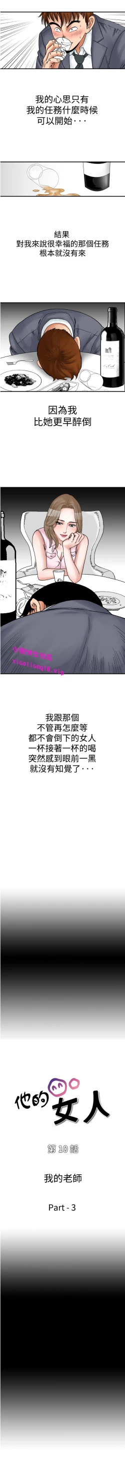 Page 91 of 中文韩漫 他的女人 Ch.0-12