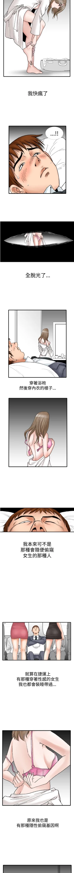 Page 94 of 中文韩漫 他的女人 Ch.0-12