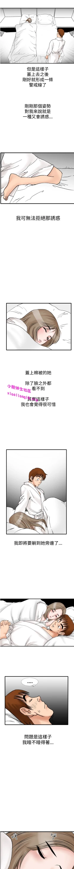 Page 99 of 中文韩漫 他的女人 Ch.0-12