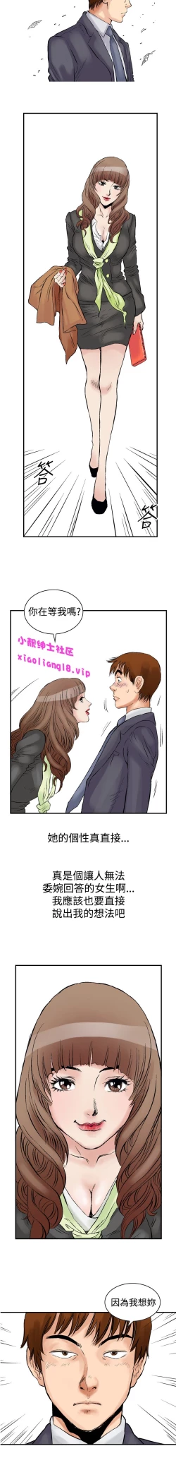 Page 9 of 中文韩漫 他的女人 Ch.0-12